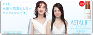 アスタリフト