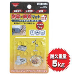 ケンコー KS-501 耐震マット(耐久重量5kg)